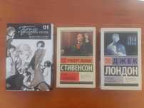 Проза бродячих псов. Клуб самоубийц. Странник по звездам. Гарри Поттер