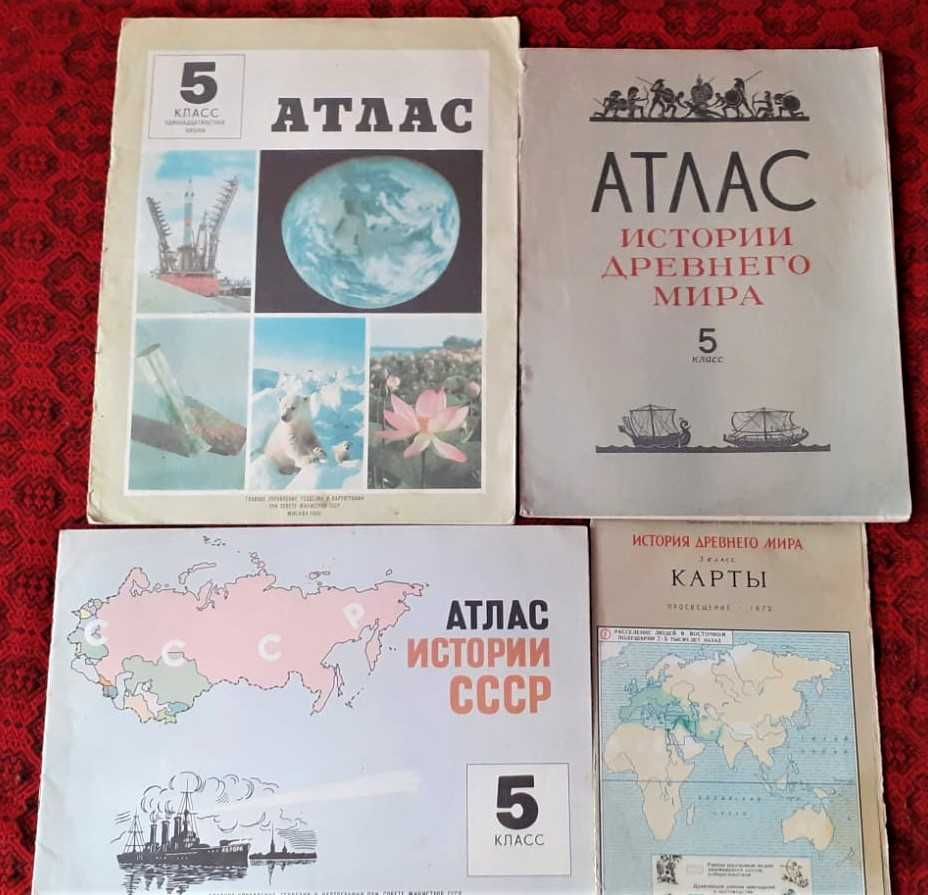 Атлас по географии 7, 8 класс для русских школ и Атласы СССР.