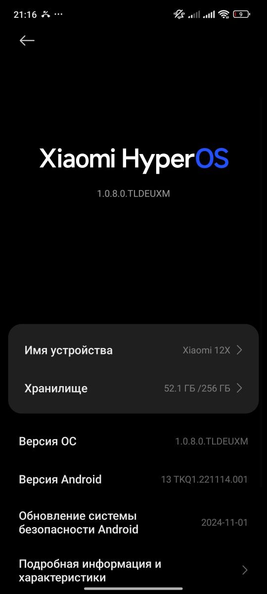 Обмен Xiaomi 12x 8/256