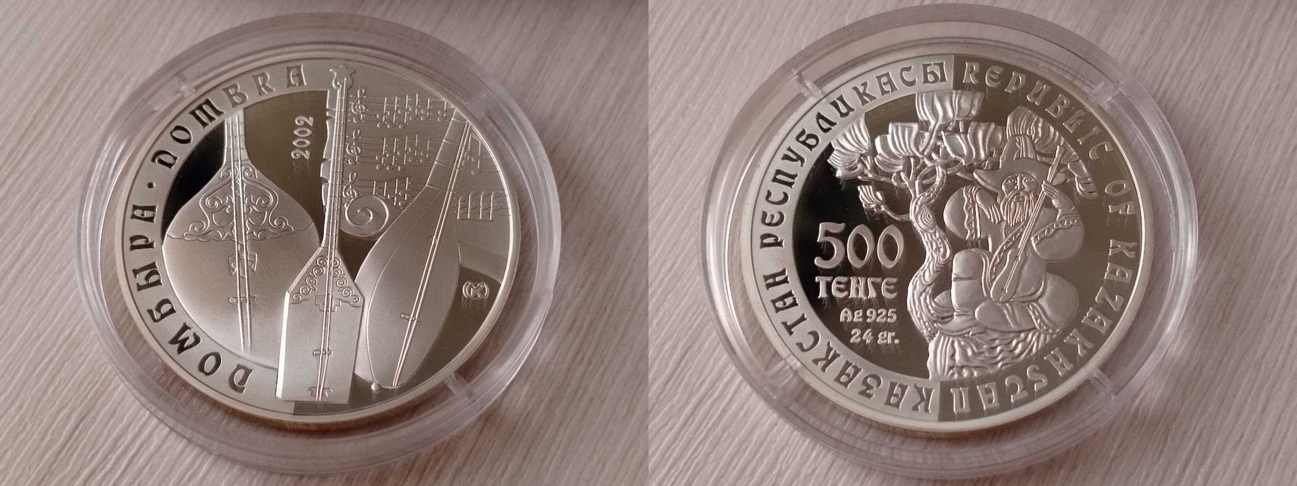 Монеты Казахстан серебро