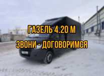 Грузоперевозки Газель по городу и межгород 24/7