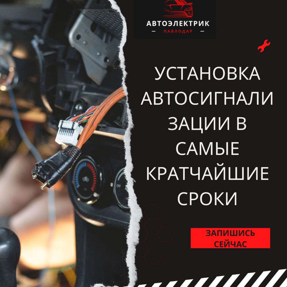 Установка автомагнитол,планшетов,андроидов,камер,колонок,авто звука