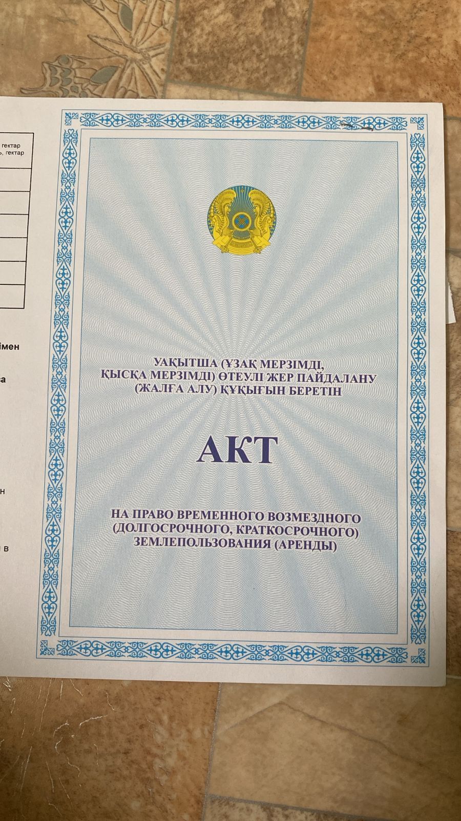 Продам землю Жанаконыс 3