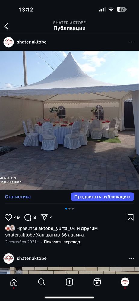 Шатёр арендаға, шатыр арендаға.