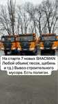 Услуги шансиманы