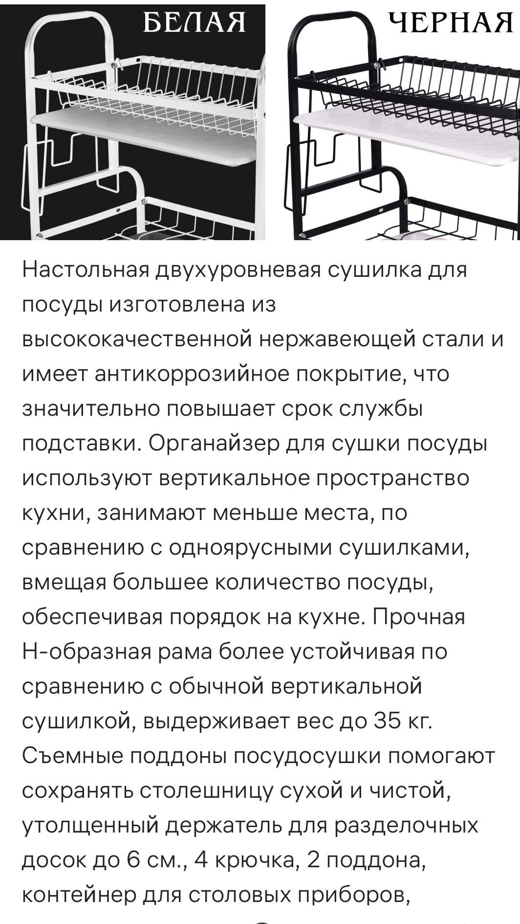 Сушилка для посуды