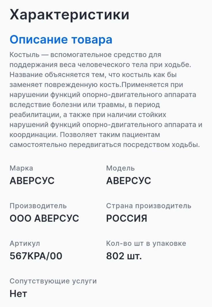 Продам костыли новые