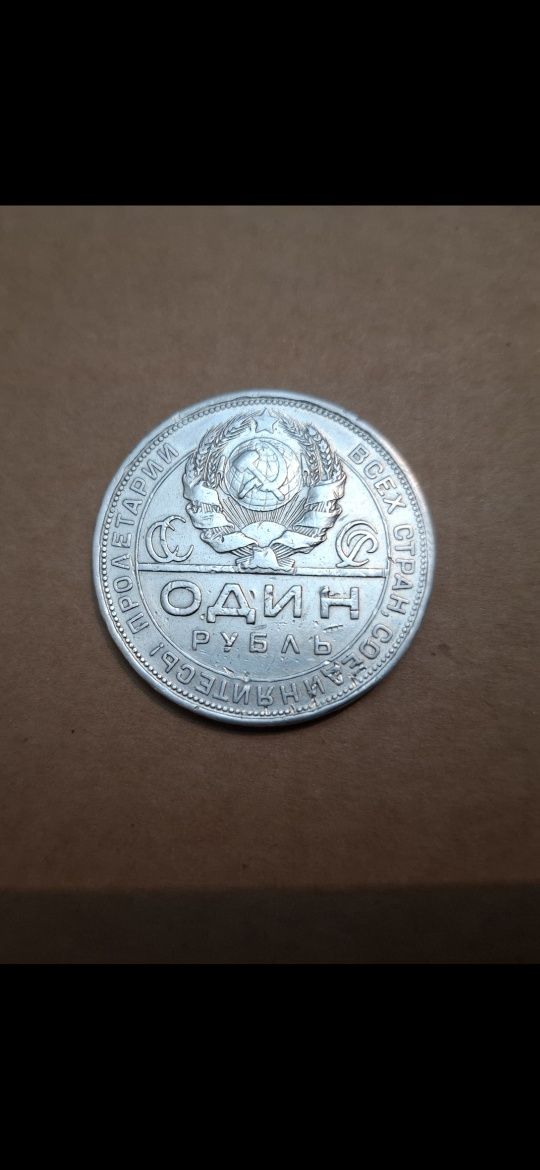Серебряный рубль.