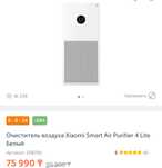 Очиститель и увлажнитель воздуха Xiaomi