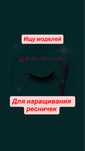 Нужна Модель для наращивания ресниц