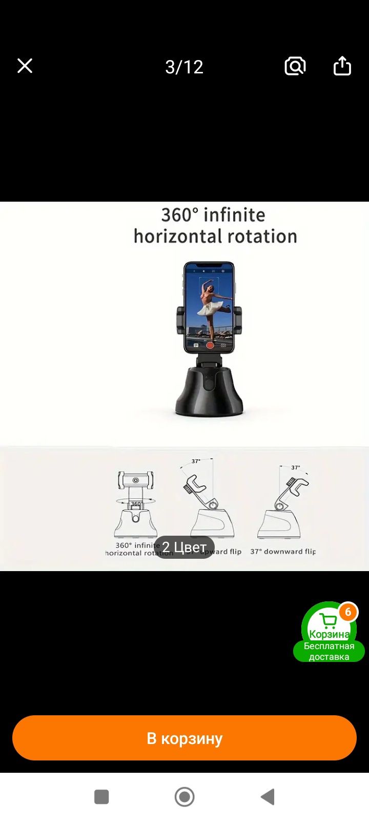 360° Вращающийся Gimbal умная камера