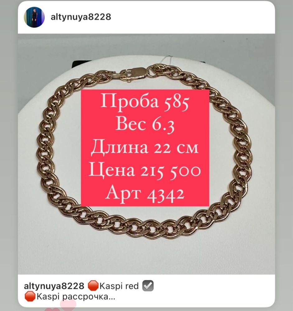Золотые Блезык и браслеты из 585 пробы