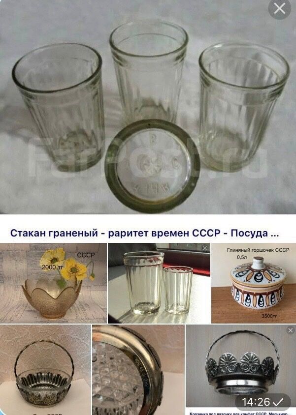 Разная   посуда от 1500 тг