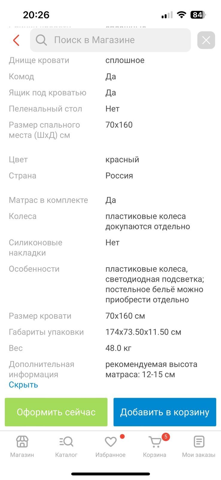 Продам детскую кровать