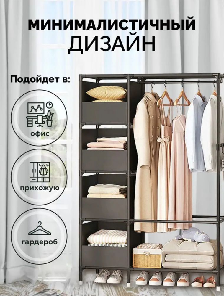 Напольная вешалка