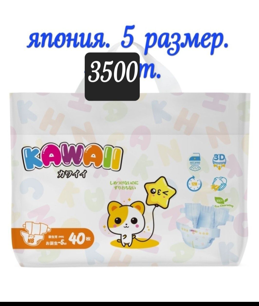 Не дорого. 5 размера поднузники.