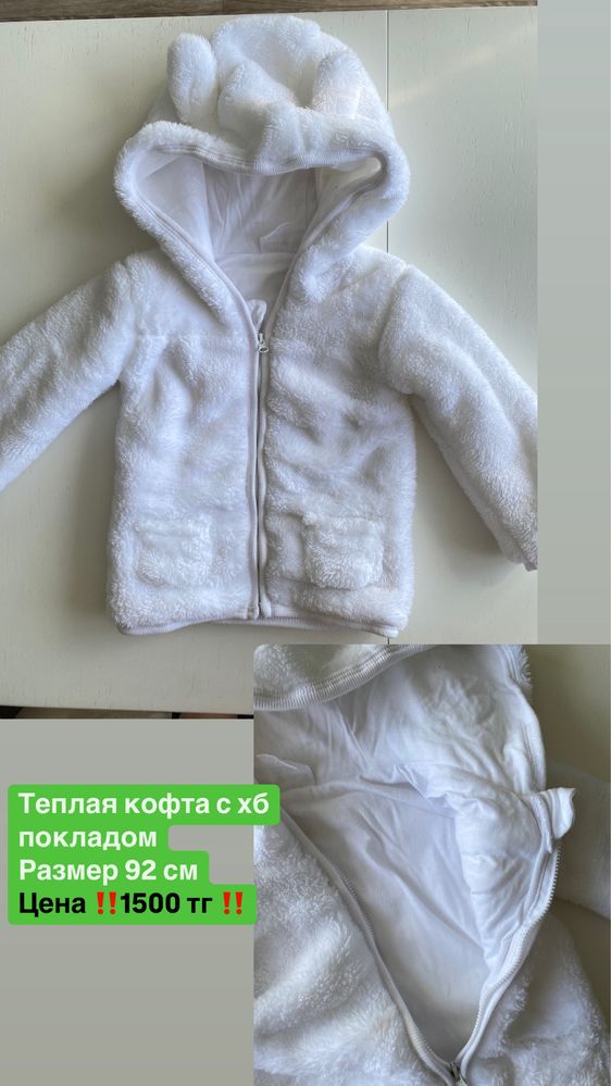 Детские вещи потчи ДАРОМ