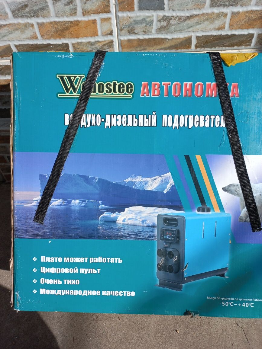 Автономный обогреватель