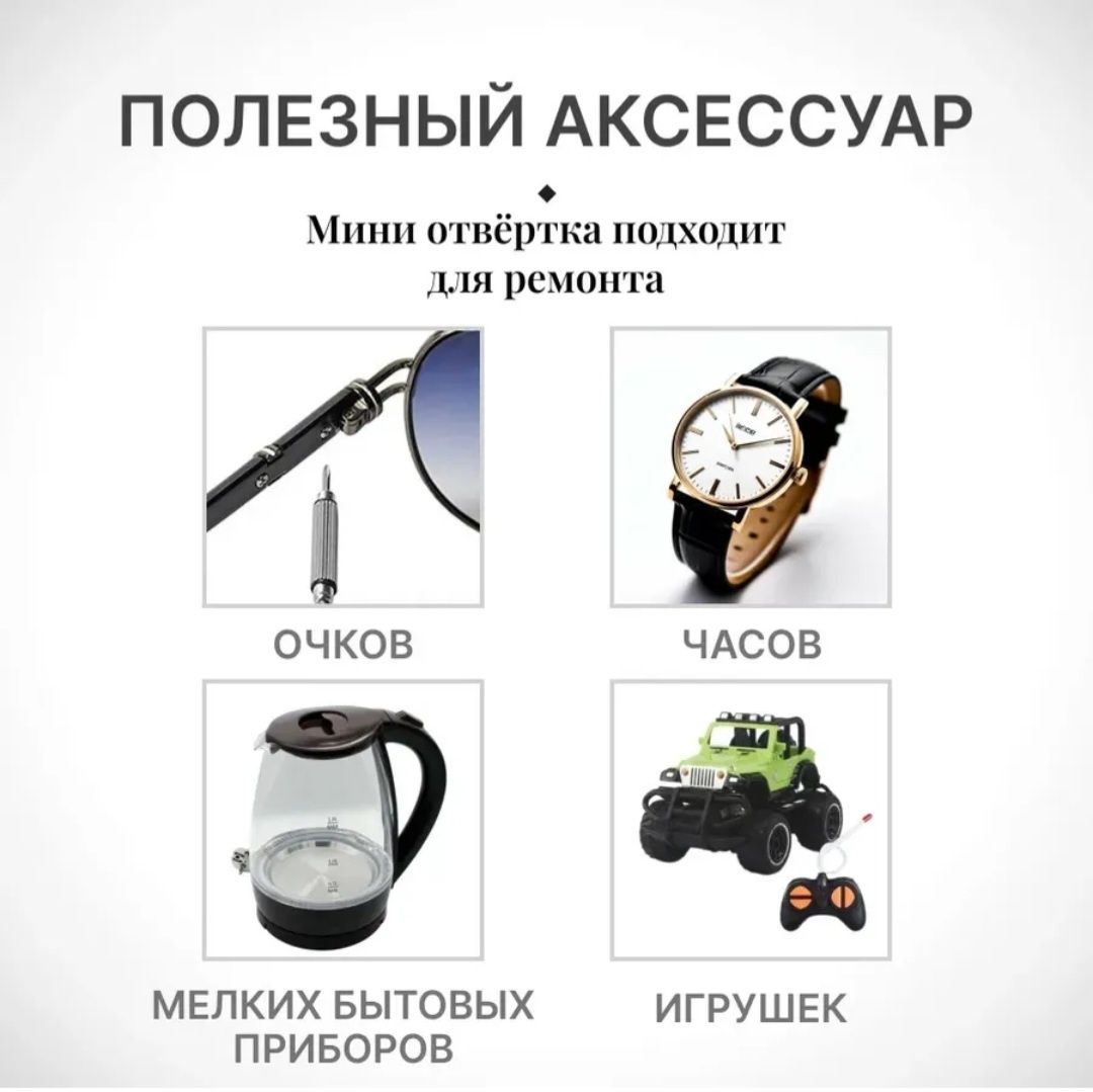 Отвёртка: крестовая-плоская-шестиграник.
