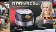 Мультиварка REDMOND RMC-70 Новые в упаковке