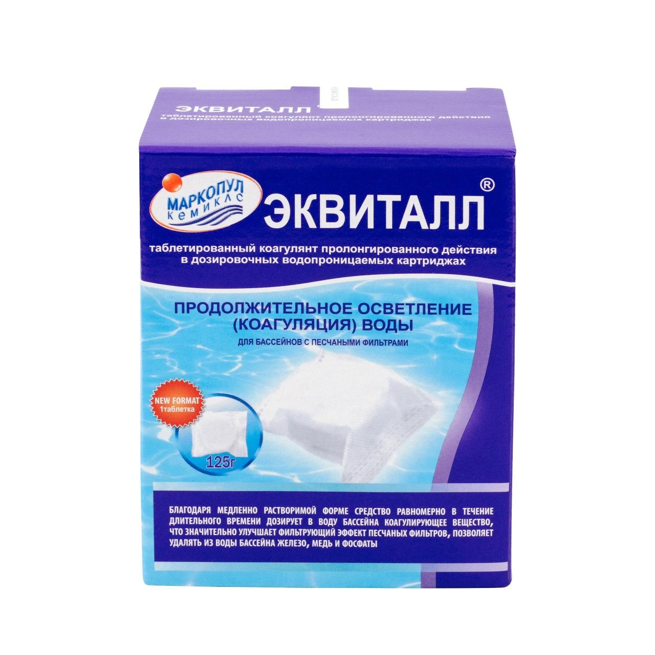 Химия для бассейна Таблетки Альгицид Коагулянт