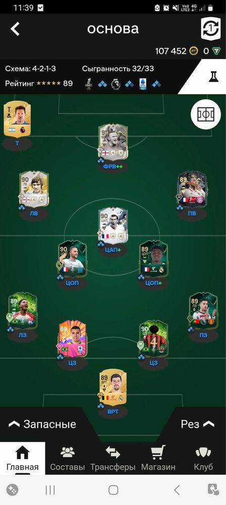 Продам монеты ultimate team