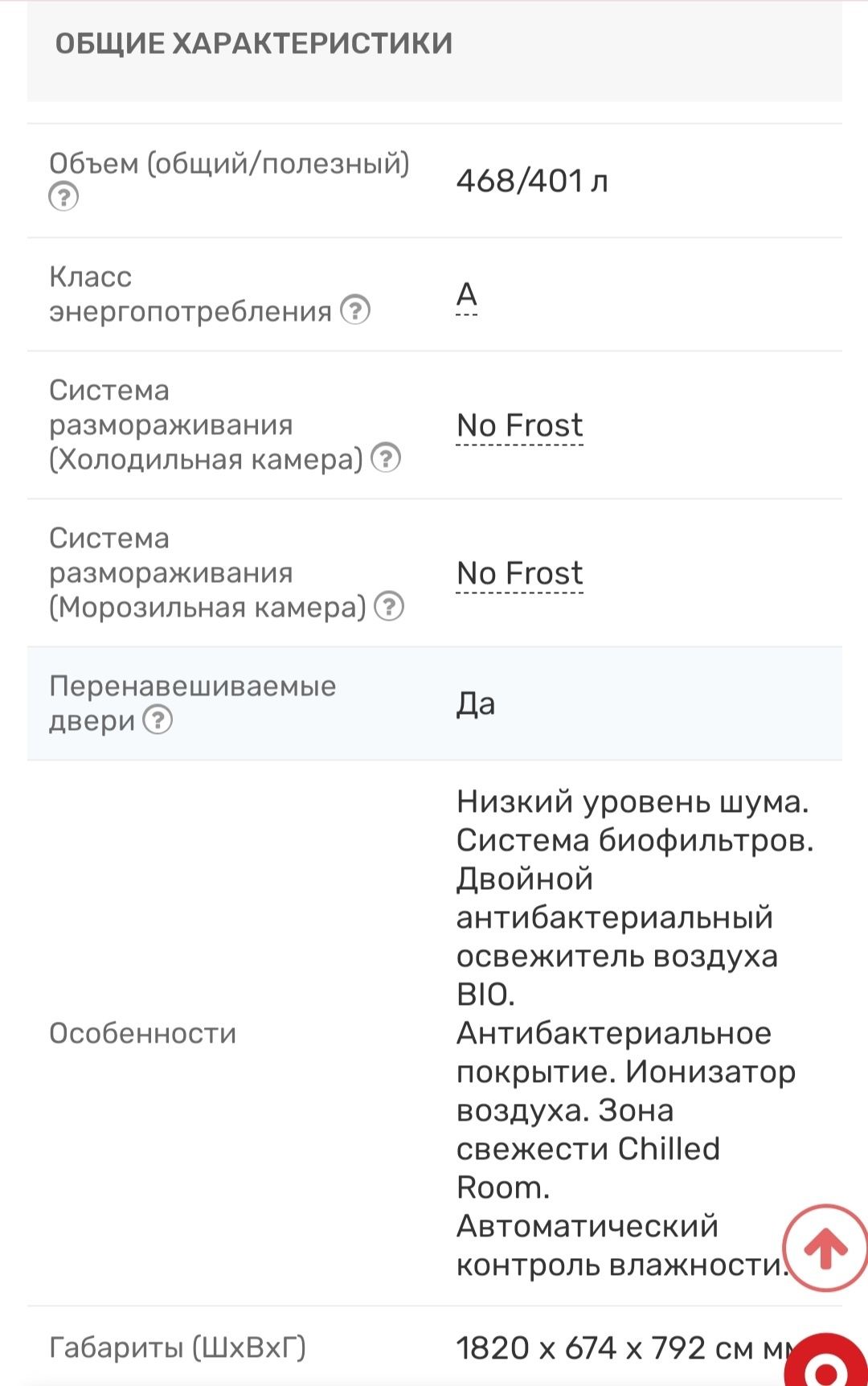 Холодильник PANASONIC