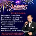 Двуязычный Тамада, Ведущий! 50 000 тенге! Асаба Тамада Ведущий Алматы!