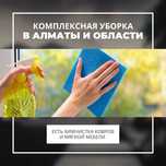 Клининг Уборка Генеральная и послеремонтная