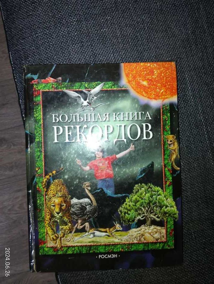 Книги и энциклопедии