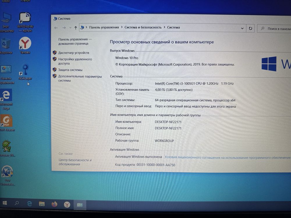 Леново ноутбук сатылады