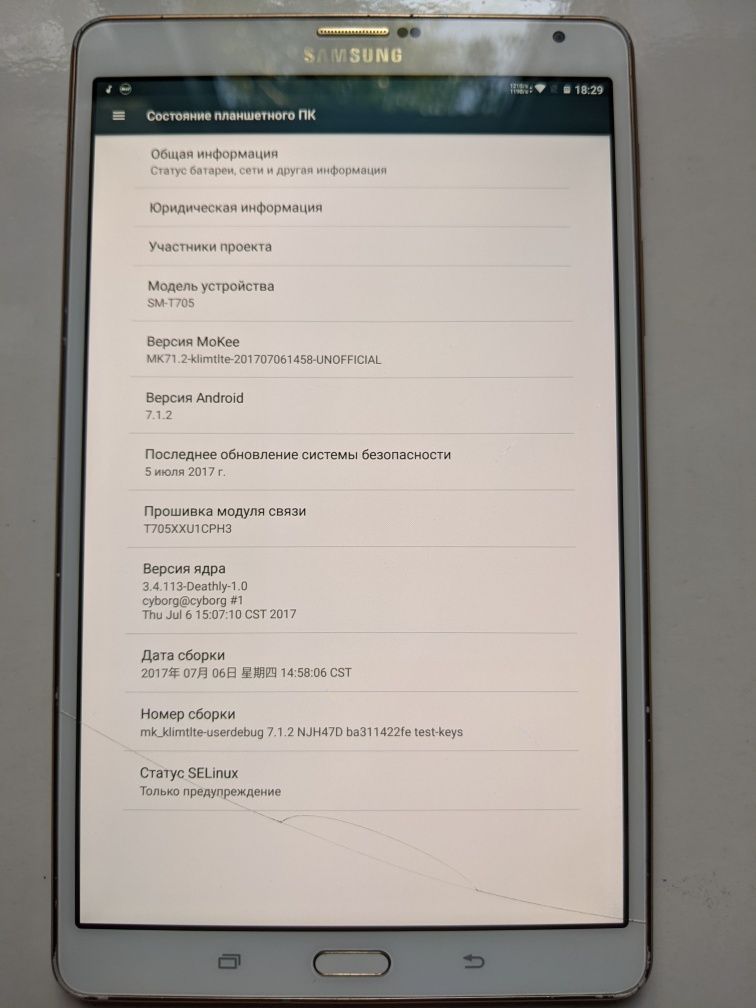 Планшет Samsung Galaxy Tab S. 16 Gb.