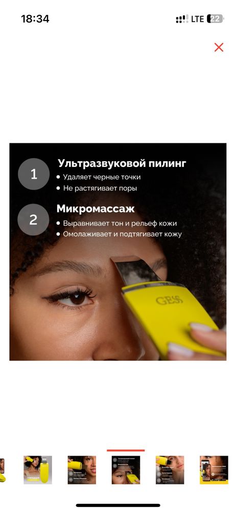 Аппарат для ультразвуковой чистки лица GESS EXOTIC