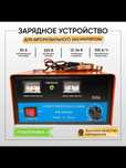 Зардное устройства акумулятор для Авто сатылады 18мың бағасы