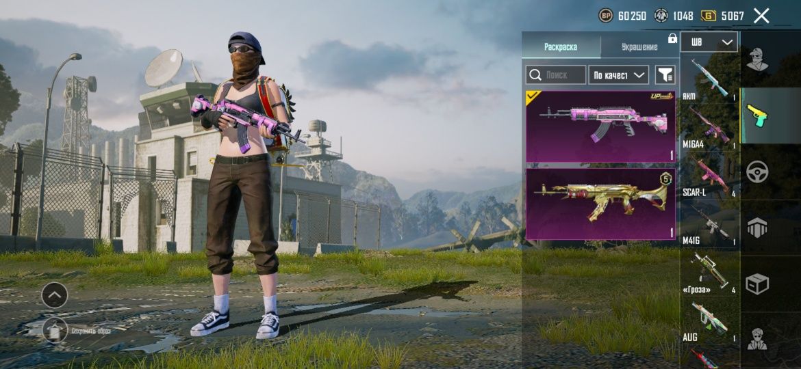 Аккаунт pubg mobile