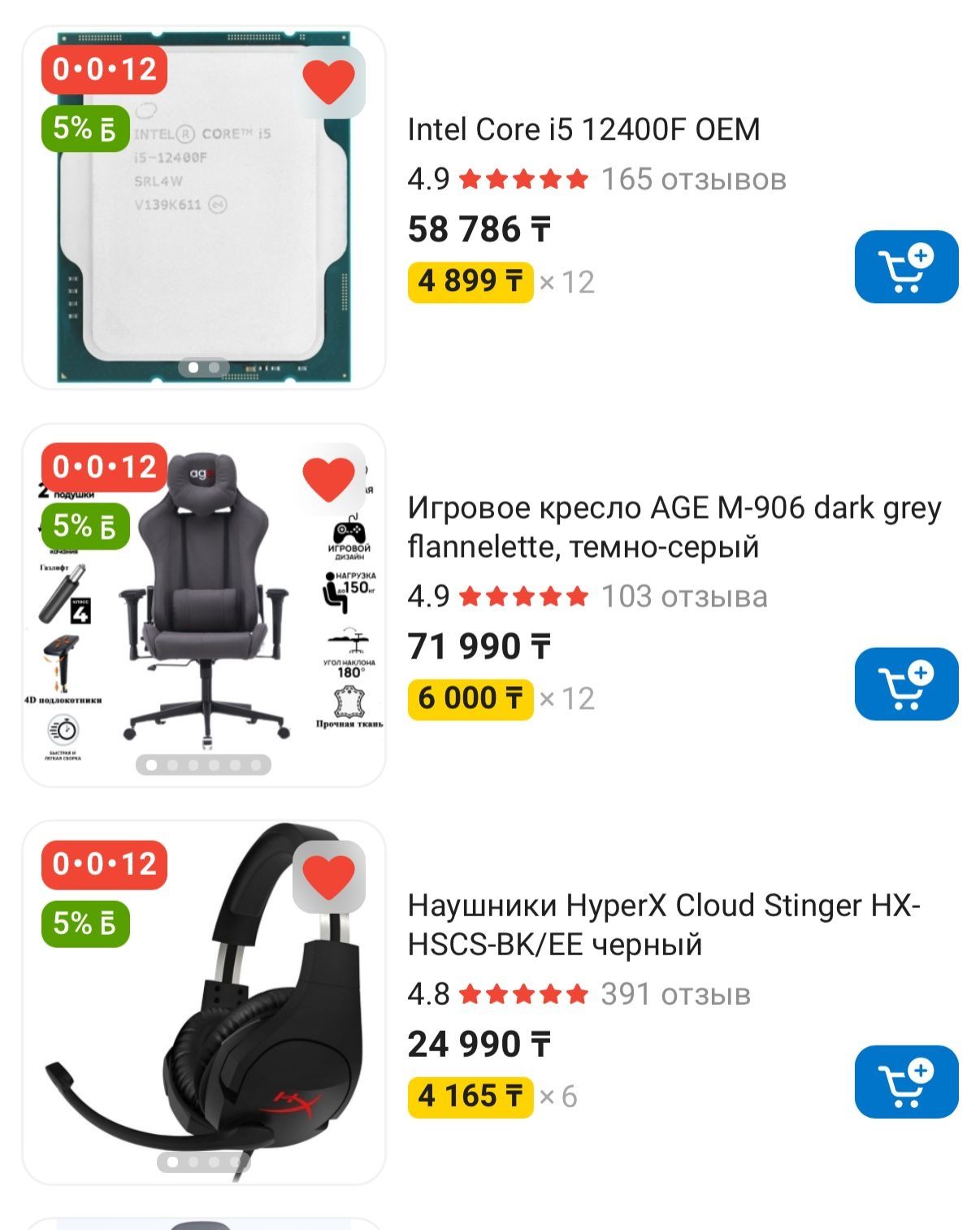 Продам Компьютер в полном комплекте