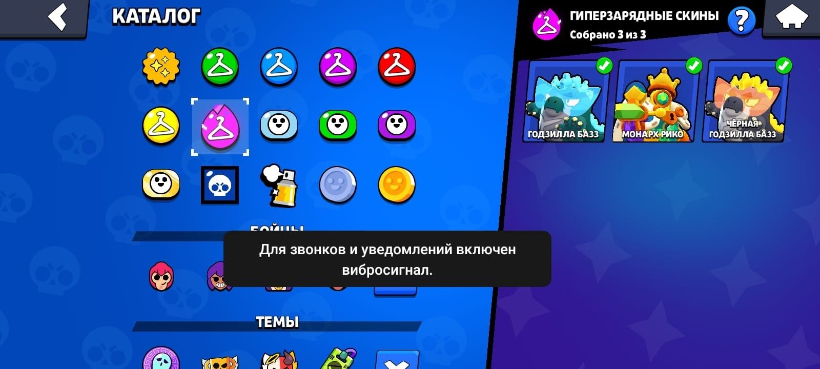 Бравл старс акаунт
