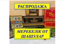 РАСПРОДАЖА Салюты, Фейерверки, Для ваши праздника, есть доставка 24/7