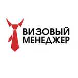 Визовый менеджер. Профессиональное обучение под ключ.