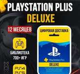 Подписки PlayStation Plus, EA Play, игры