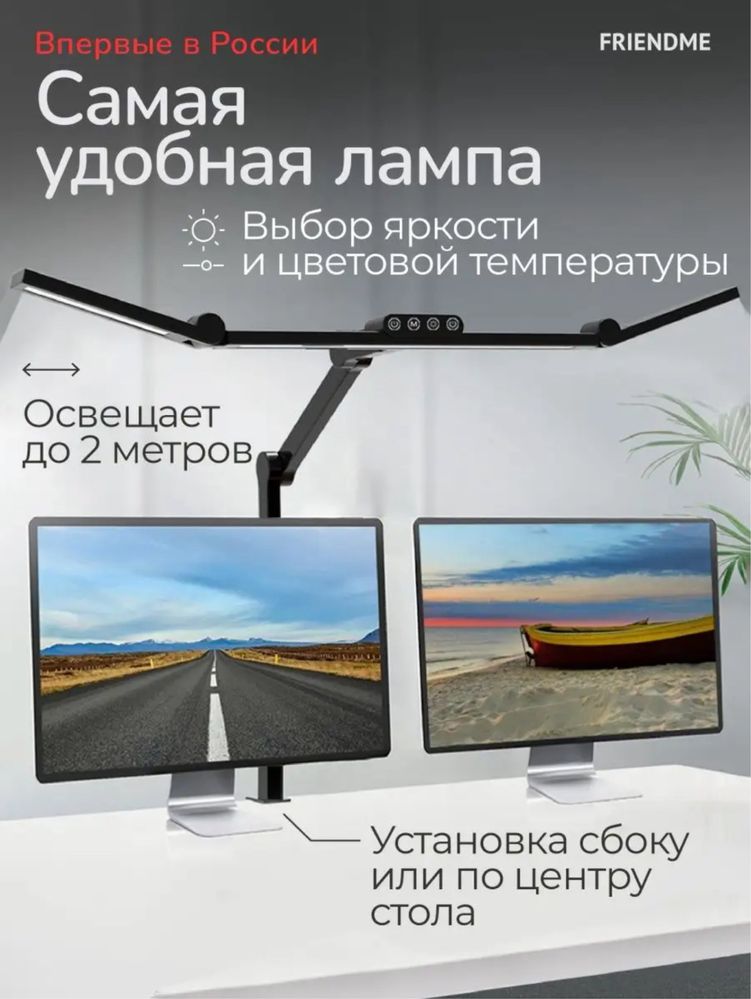 Настольная лампа