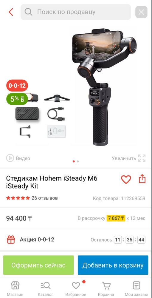 Стабилизатор Hohem steady m6
