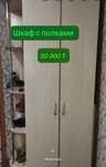 Продам, шкаф с полками, б/у в хорошем состоянии
