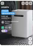 Увлажнитель воздуха Xiaomi Smartmi Air Humidifier 2