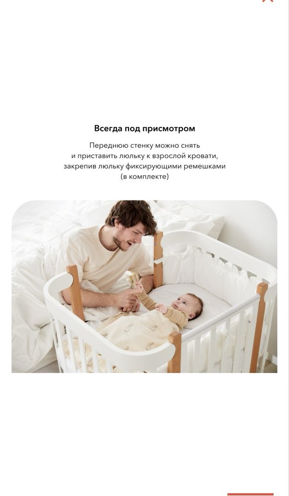 Деткий кровать Happy baby mommy lux