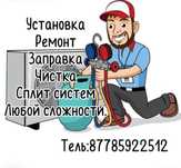 Установка и запрапка