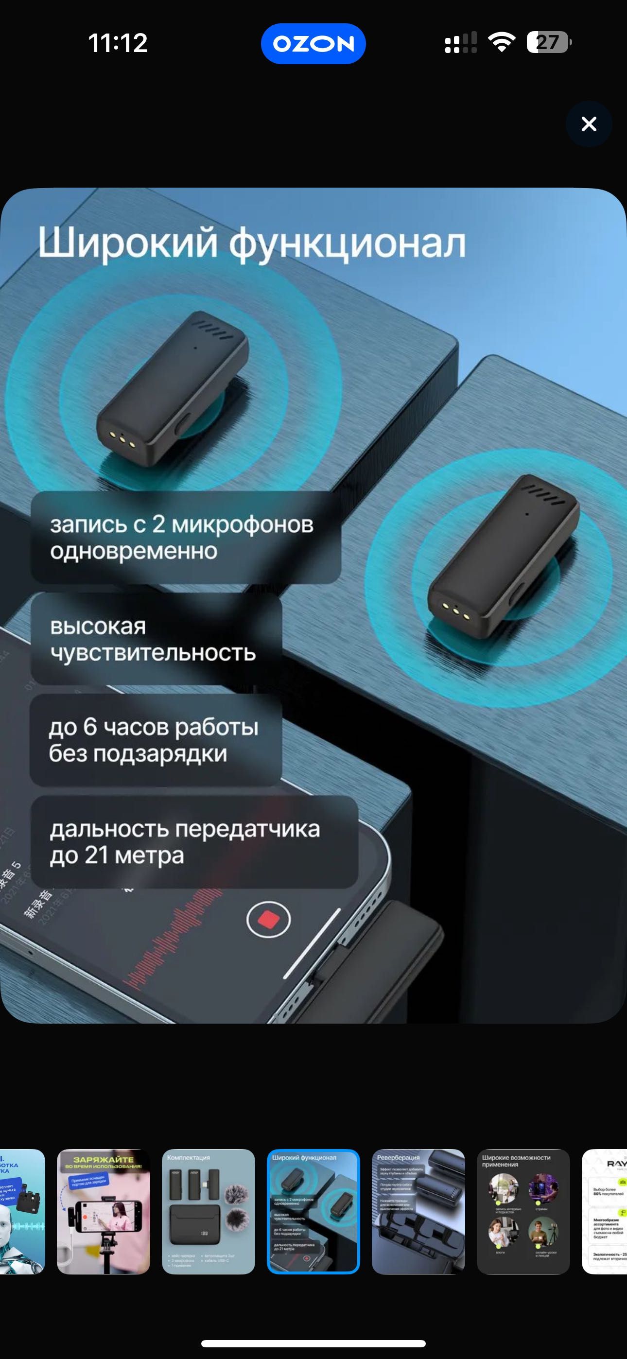 Продам петличные микрофоны на iPhone