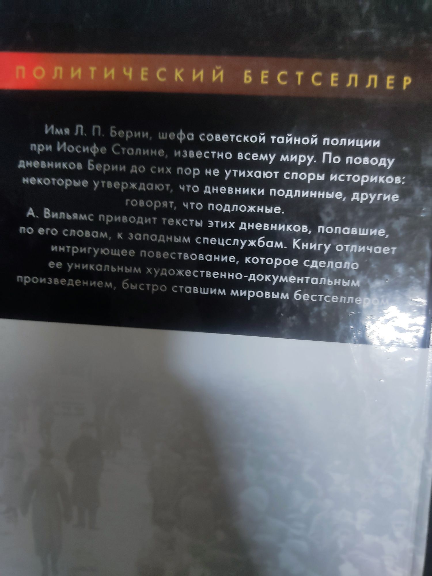 Сталин, Берия, Ленин, Андропов. Книги военные.Загадка 37 года