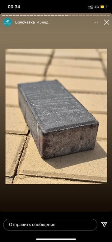 Продам поребрик, брусчатка, бордюр