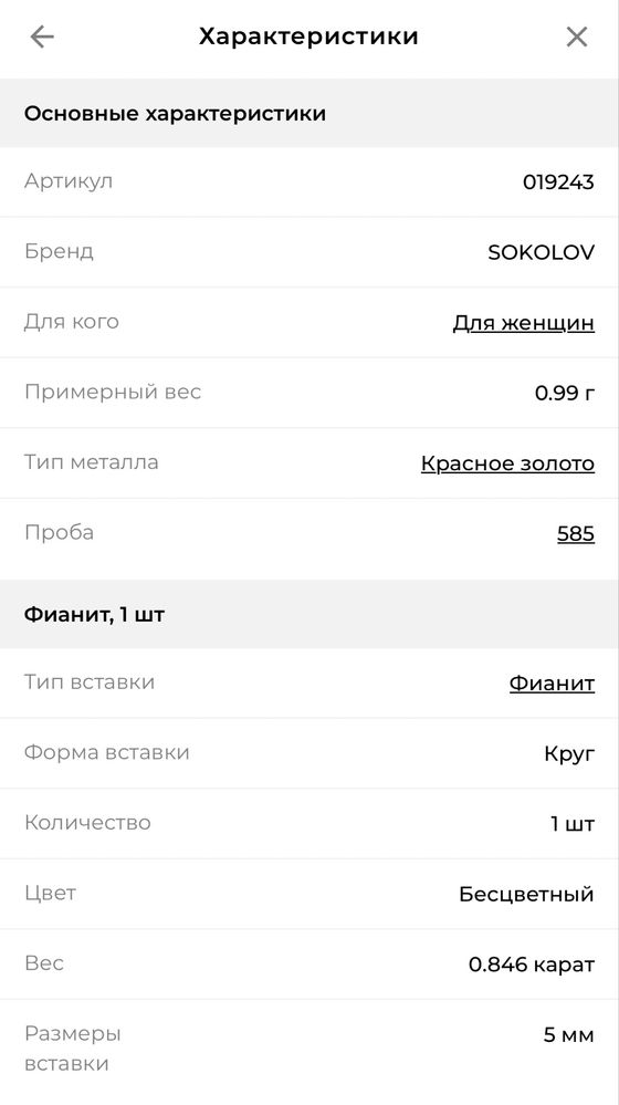 Продам золотое кольцо